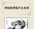 今期生肖二三头是什么生肖呢,今期生肖二三来指什么生肖或动物