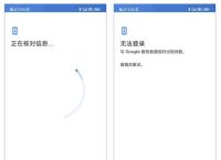 谷歌play商店,谷歌play商店账号