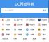 uc浏览器搜索跳到safari,为什么uc浏览器搜索会跳到自带浏览器