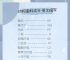 100%涤纶英文怎么写,100%涤纶面料的优缺点
