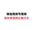 如何下galgame,如何下载微信视频号的视频