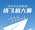 纸飞机第三方下载,纸飞机官网下载链接