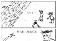 纸飞机漫画免费版下拉,纸飞机漫画哔哩哔哩免费