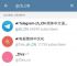 telegeramx版本下载,telegeramxx版官网入口