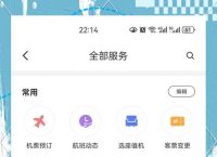 小飞机开户软件下载,小飞机开户软件中文版