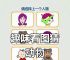 猜几个动物,猜一猜动物是什么?