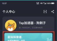 tap加速器官网,tap加速器免费下载