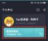 tap加速器官网,tap加速器免费下载