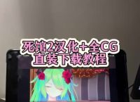 galgame手机移植方法步骤,galgame怎么移植全cg存档