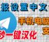 纸飞机中文语言包怎么设置,纸飞机聊天软件怎么设置成中文版
