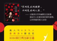 包含波波被罚5万的段子的词条