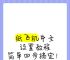 纸飞机中文转换,纸飞机如何转换中文