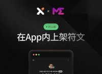 包含比特币交易软件怎么下载安装的词条
