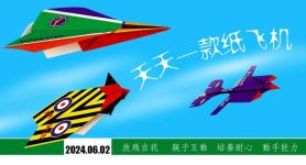 高级的纸飞机,高级的纸飞机飞得十来米怎么折