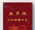 生肖今期牛狗中是什么肖,今期生肖最勤劳,牛兄狗弟红蓝指什么生肖