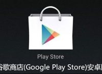 谷歌商店官方网,谷歌商店官方网页版入口