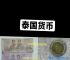 泰达币缩写,泰达币是什么