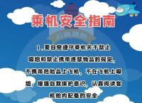 [飞机聊天安全吗]飞机聊天软件安全吗