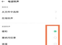 telegram怎么设置来电铃声的简单介绍