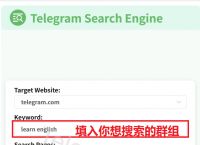 [telegram搜索怎么用]telegram怎么搜索内容