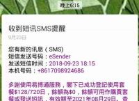[国际sms短信怎么接受验证码]国际短信验证码平台接口怎么调用