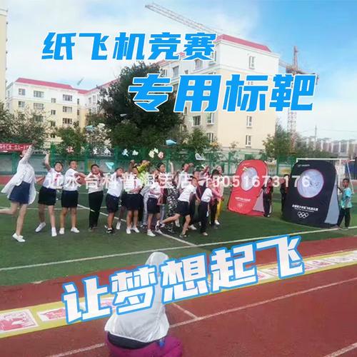 纸飞机标靶赛教程,纸飞机标靶投掷的标靶