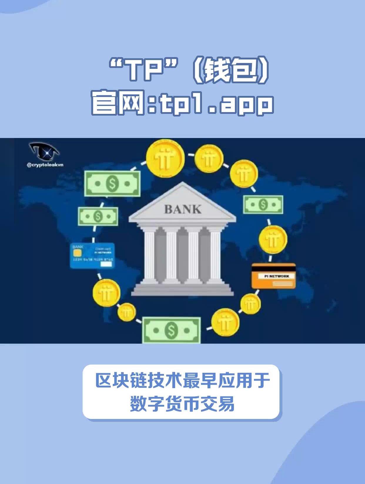 关于TP钱包官方下载安装国际版的信息