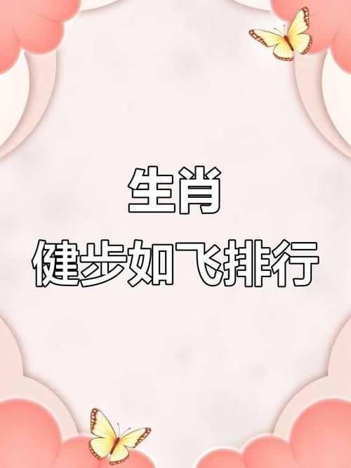 哪些生肖跑得快,十二生肖跑得快的动物是什么动物
