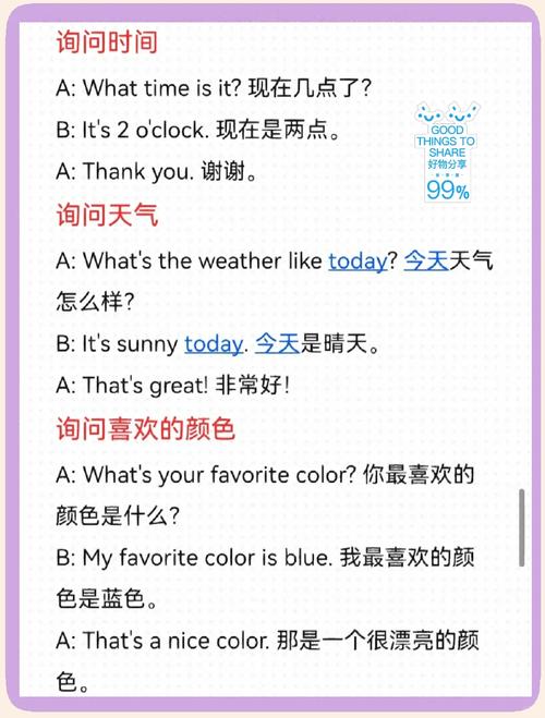 what'sup翻译,what's fuсk 翻译