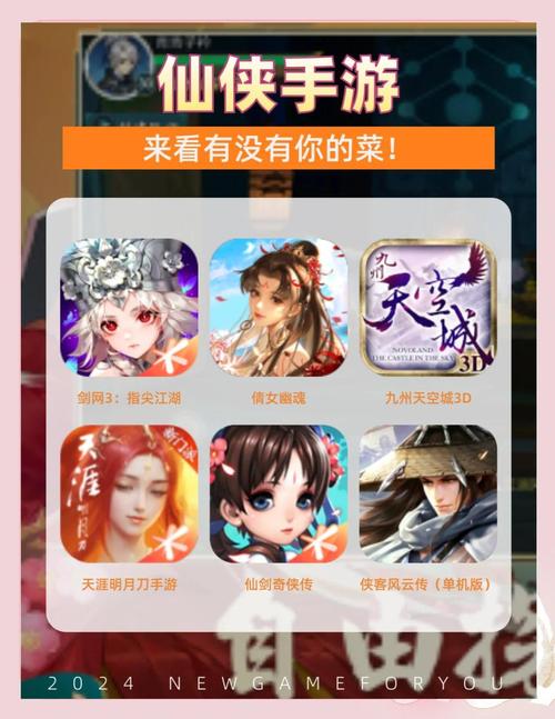 春物有手游吗,好玩的仙侠手游