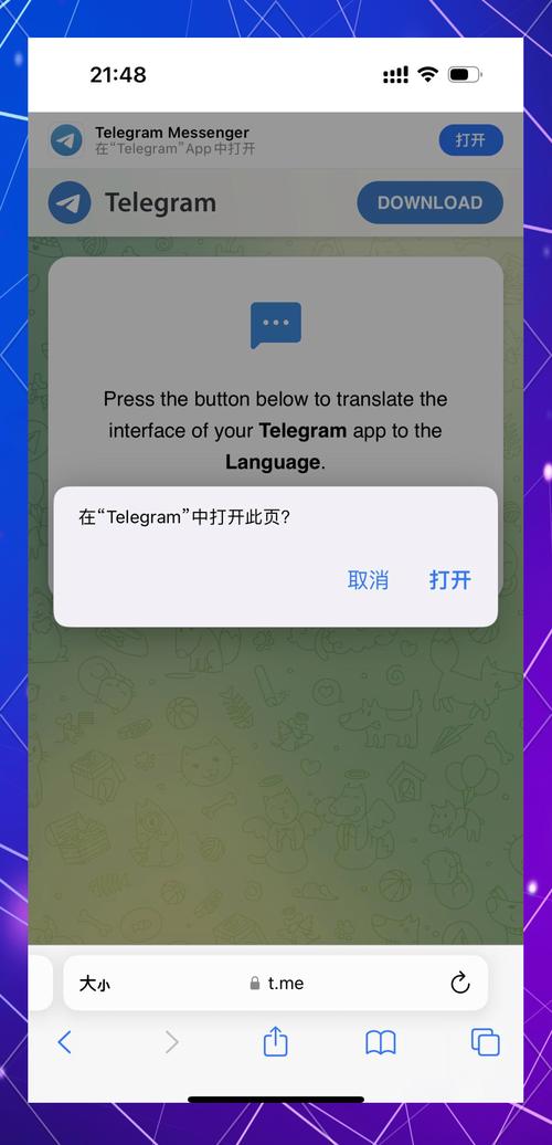 telgamer设置中文免费,telegraph苹果中文设置