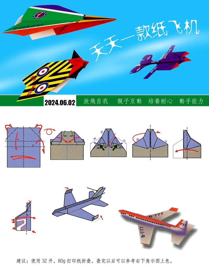 高级的纸飞机,高级的纸飞机飞得十来米怎么折