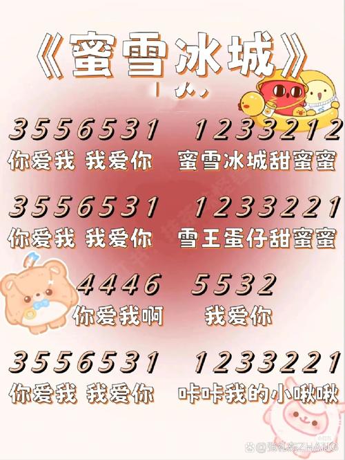 《蜜雪冰城》计算器谱子的简单介绍
