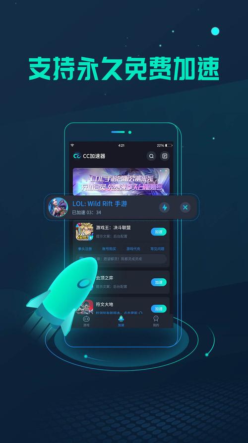 游戏加速器国外免费版,游戏加速器外网永久免费版