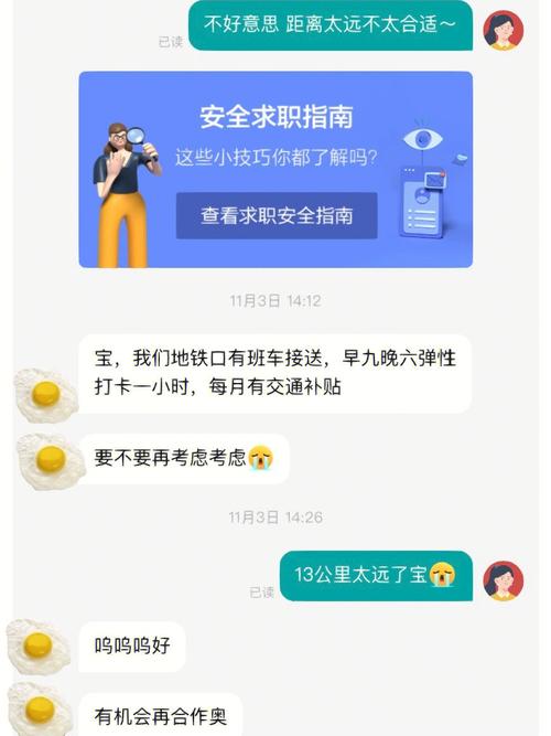 boss直聘上门核实信息,boss直聘上有人主动找上门该怎么聊