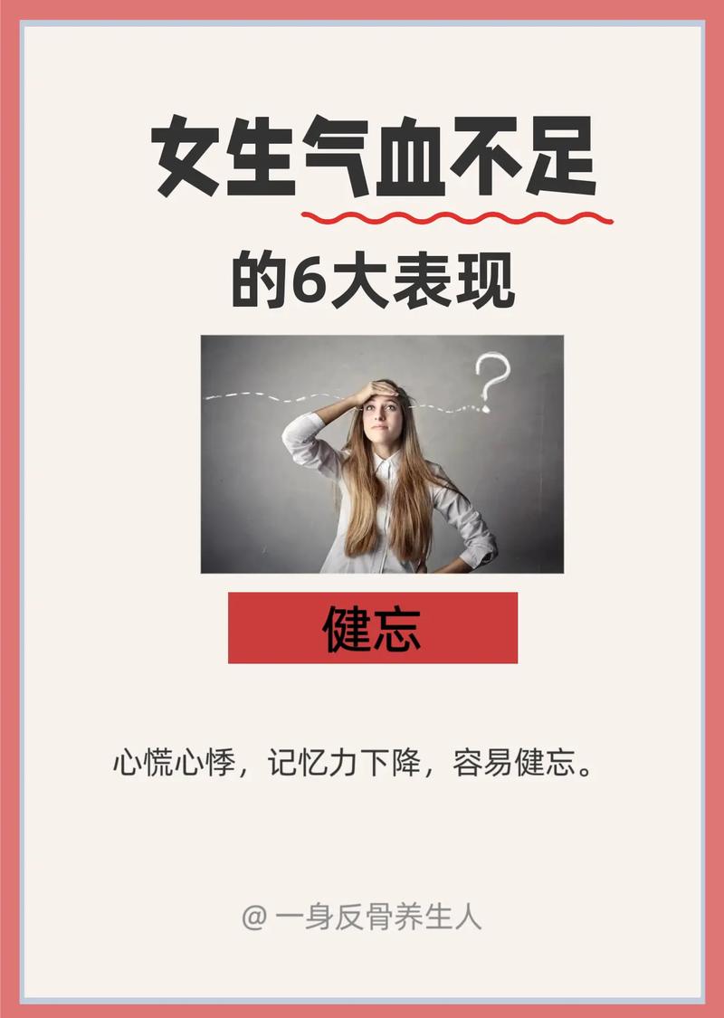 气血足的人的精神状态,气血足的人的精神状态怎么样