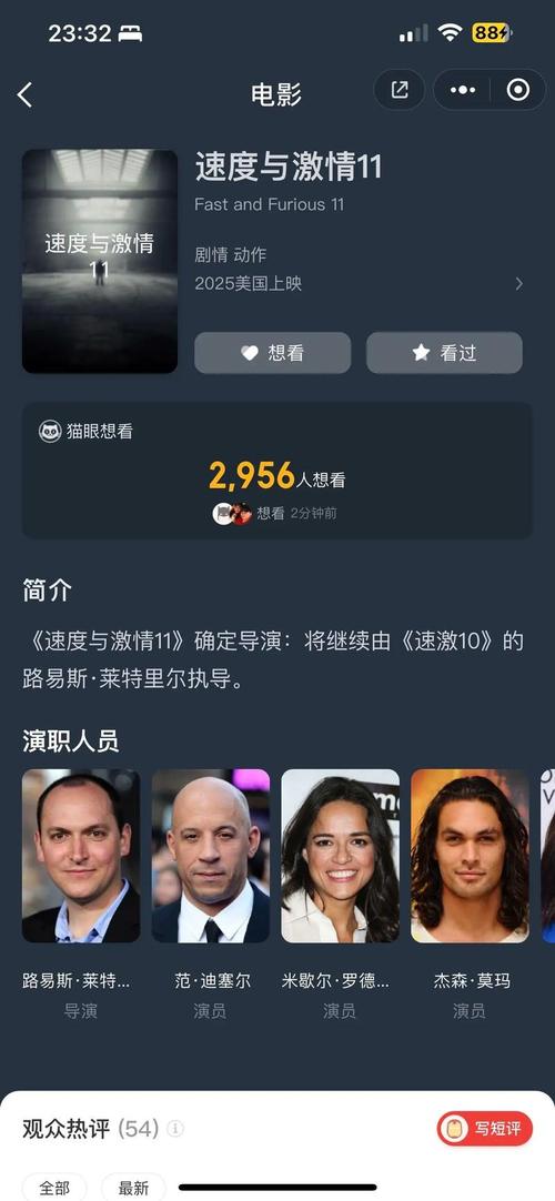 速度与激情11预告片,速度与激情11预告片下载