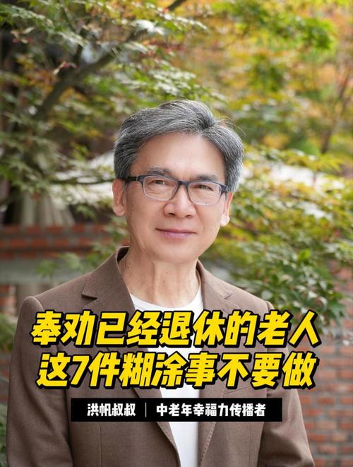 奉劝老年人不要做这6件糊涂事,老人糊涂了子女可以处理老人财产吗