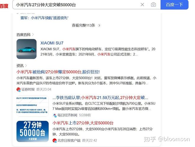 现在订小米汽车多久能拿到,现在订小米汽车多久能拿到货