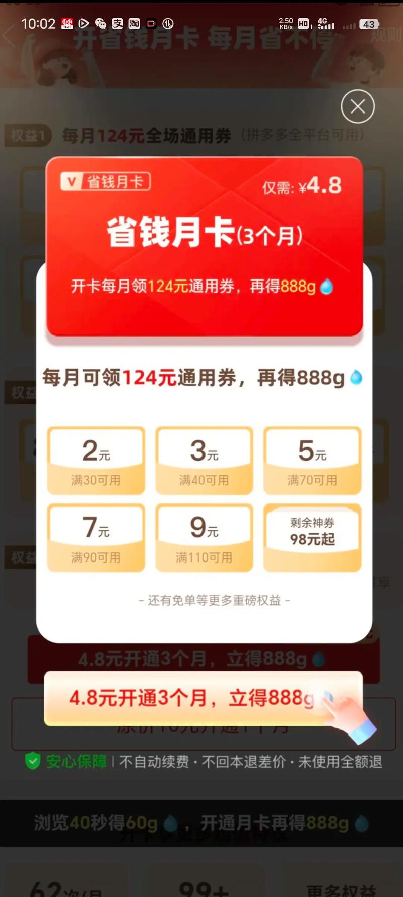 拼多多优惠券可以叠加吗,拼多多优惠券可以叠加吗是真的吗
