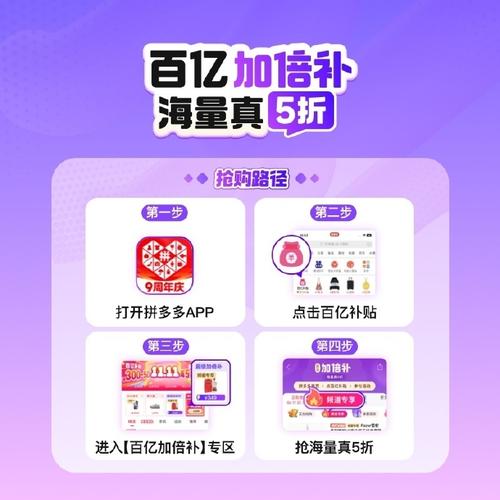 拼多多超拼夜是真的吗还是假的,2020拼多多1212超拼夜回放