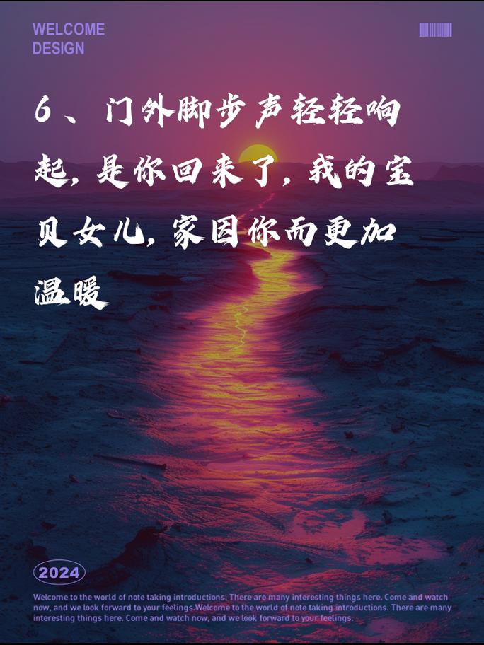 女儿回来说说,女儿回来说说发朋友圈