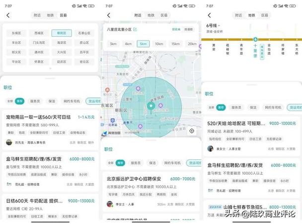 boss直聘敏感词有哪些,boss直聘怎么发布招聘信息