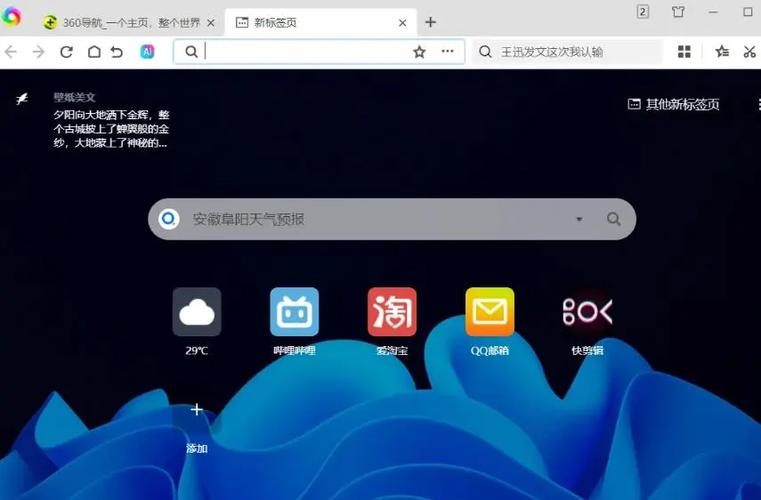 360,360浏览器