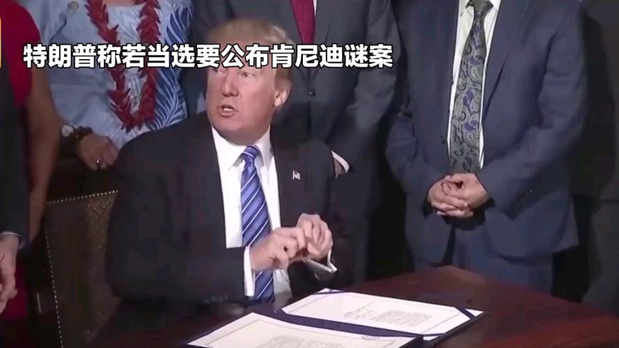 美国公布肯尼迪遇刺视频是真的吗,美国公布肯尼迪遇刺视频是真的吗吗