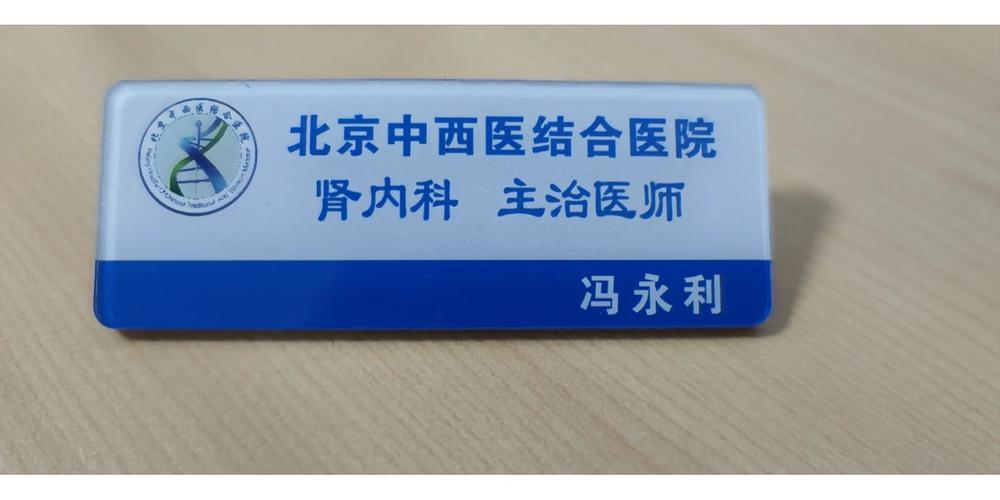 冯永利简历,公安部冯永利履历