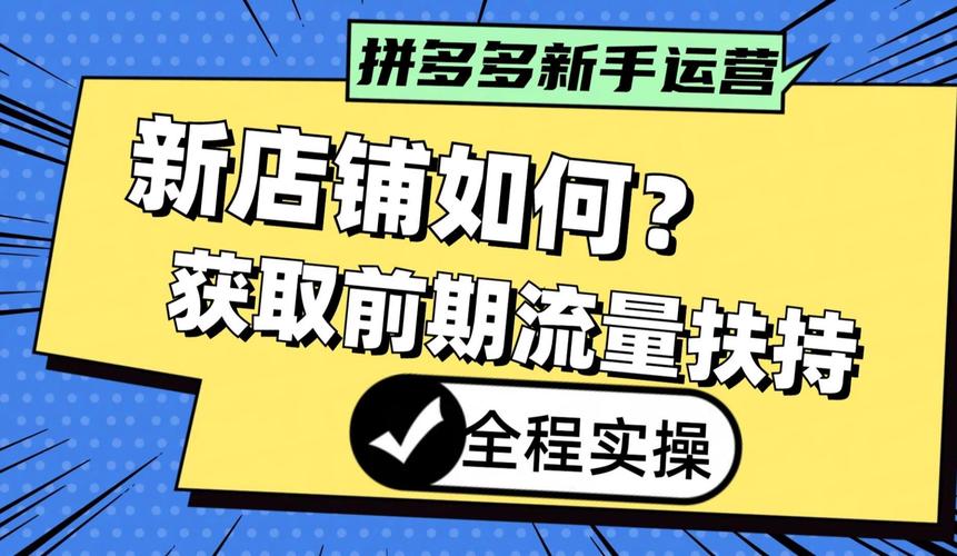 拼多多突然没流量了怎么办,拼多多为什么突然没有流量了