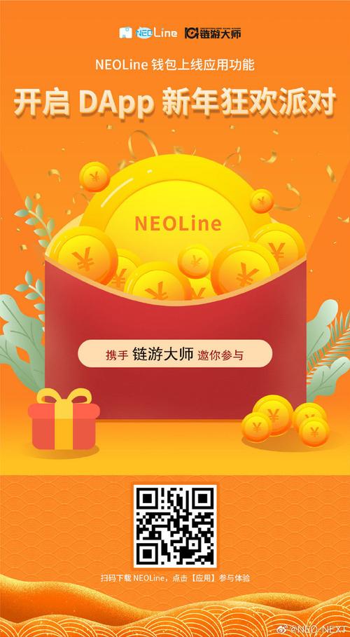no钱包登陆,neo钱包app官网下载