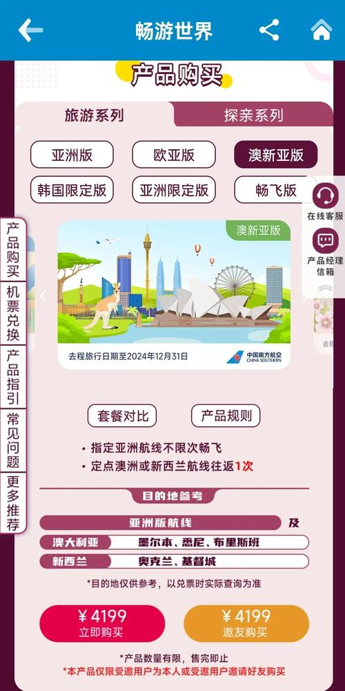 南方航空将与摩洛哥皇家航空联运合作|界面新闻 · 快讯