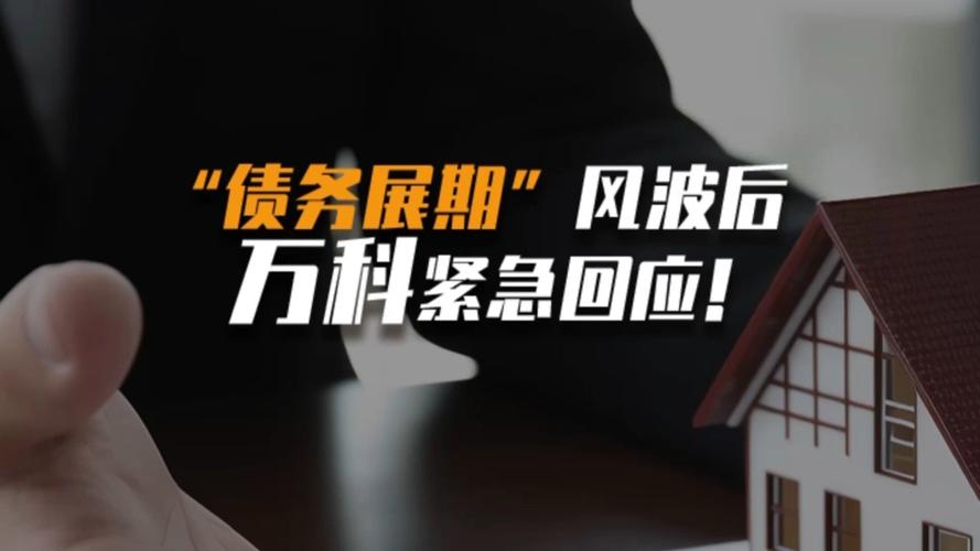 龙湖管理层：2025年整体债务会降至1400亿，“保证银行贷款不展期不逾期，公开市场不违约”|界面新闻 · 地产